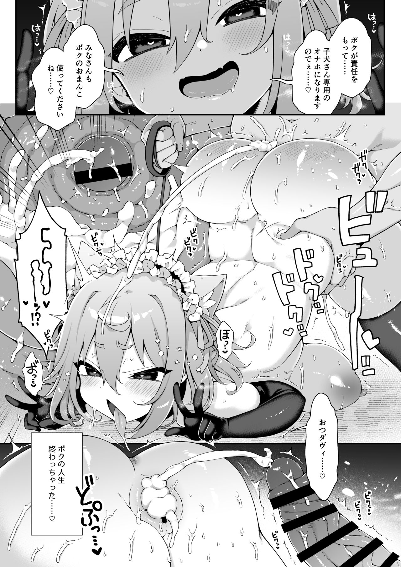 DaviGaki WakaraSex + Guest Manga - Page 21