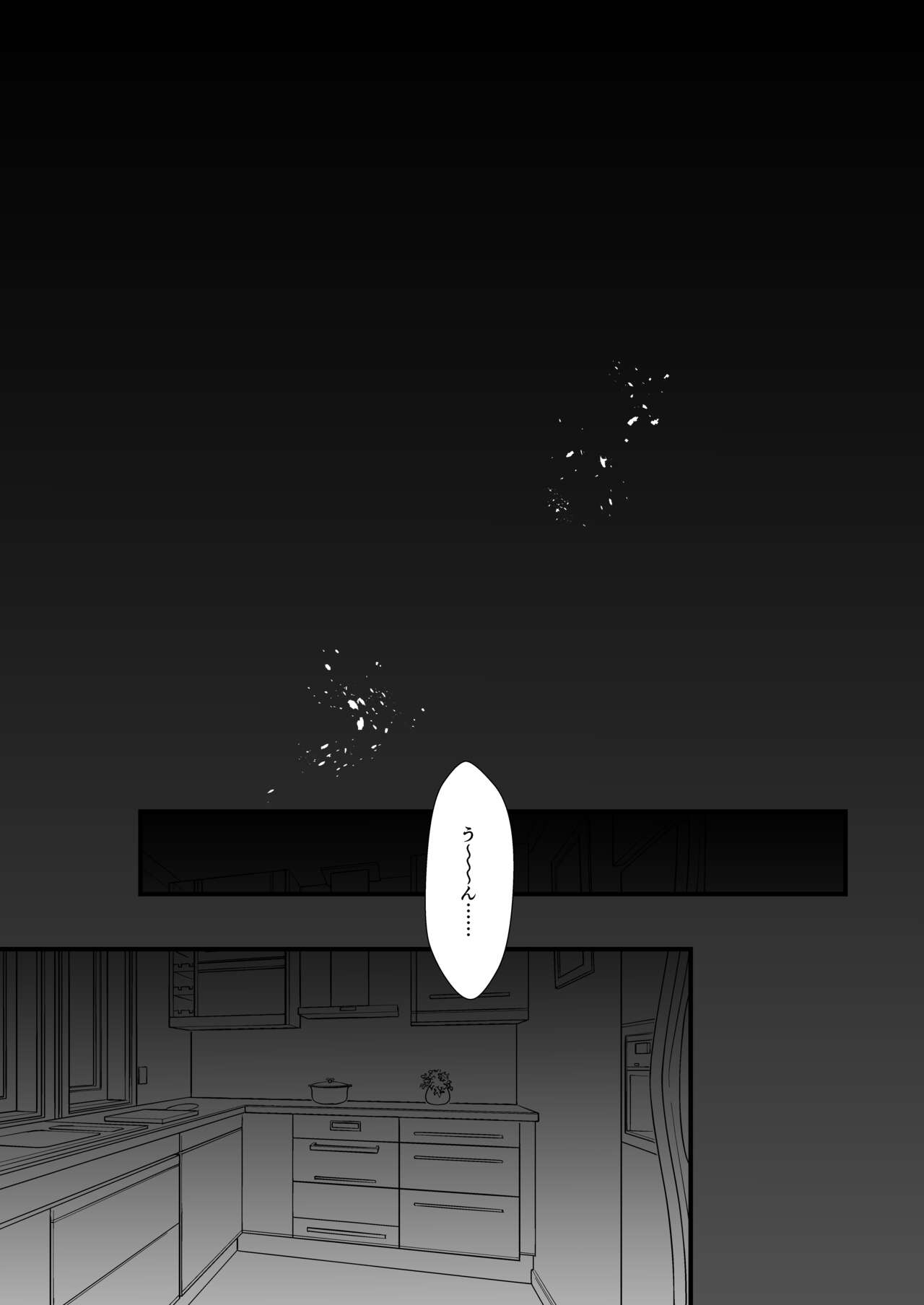 DaviGaki WakaraSex + Guest Manga - Page 22