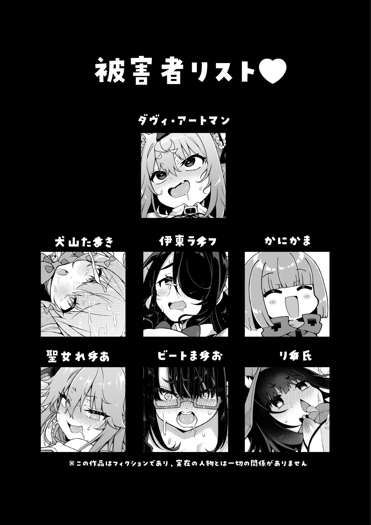 DaviGaki WakaraSex + Guest Manga - Page 24