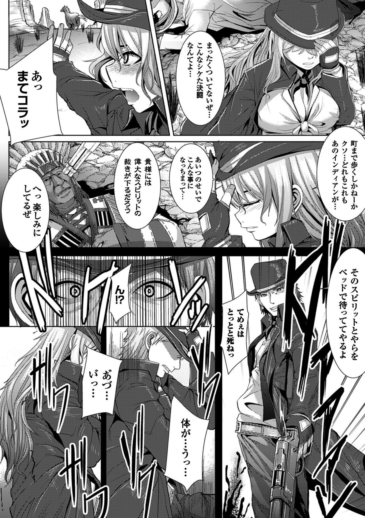 Tsuwamono-domo ga Yume no Ato - Page 166