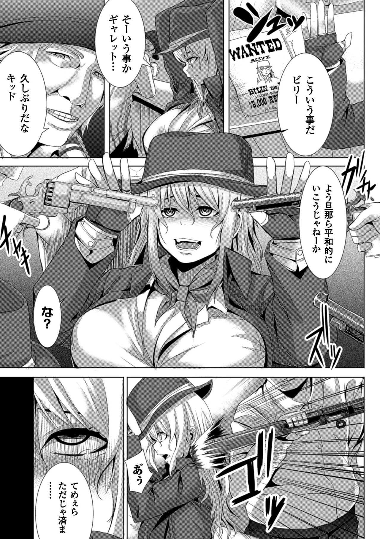 Tsuwamono-domo ga Yume no Ato - Page 169