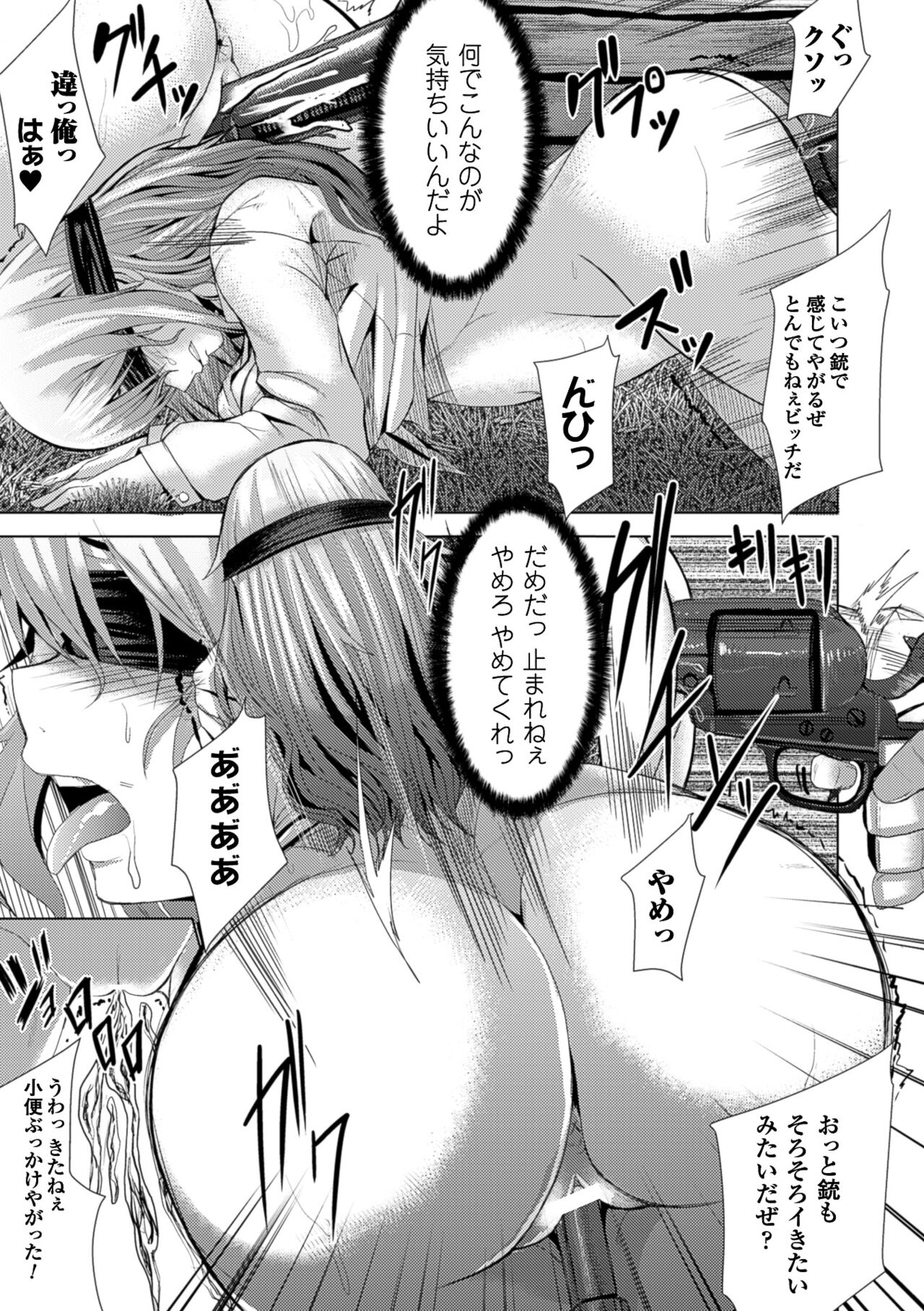 Tsuwamono-domo ga Yume no Ato - Page 171