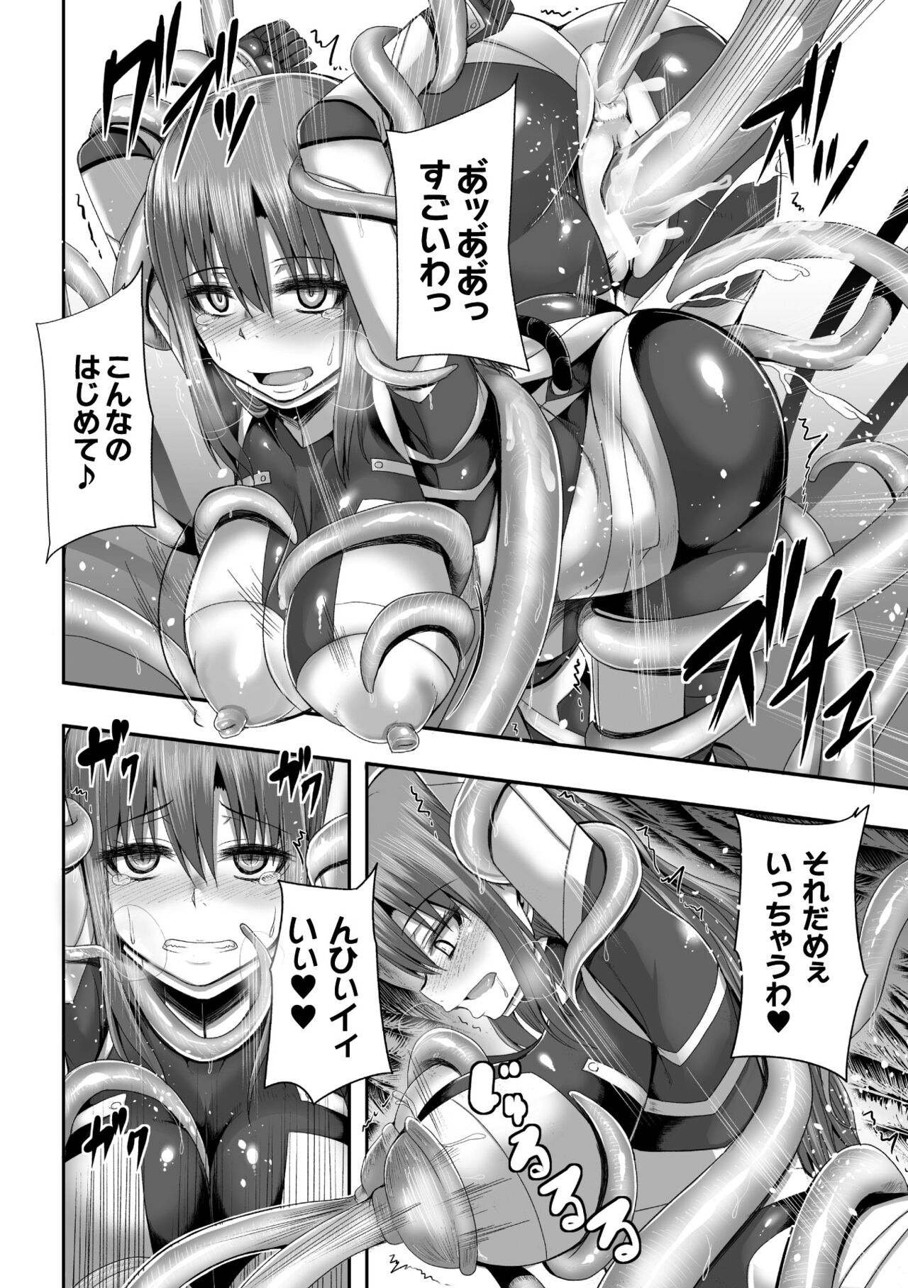 Tsuwamono-domo ga Yume no Ato - Page 18