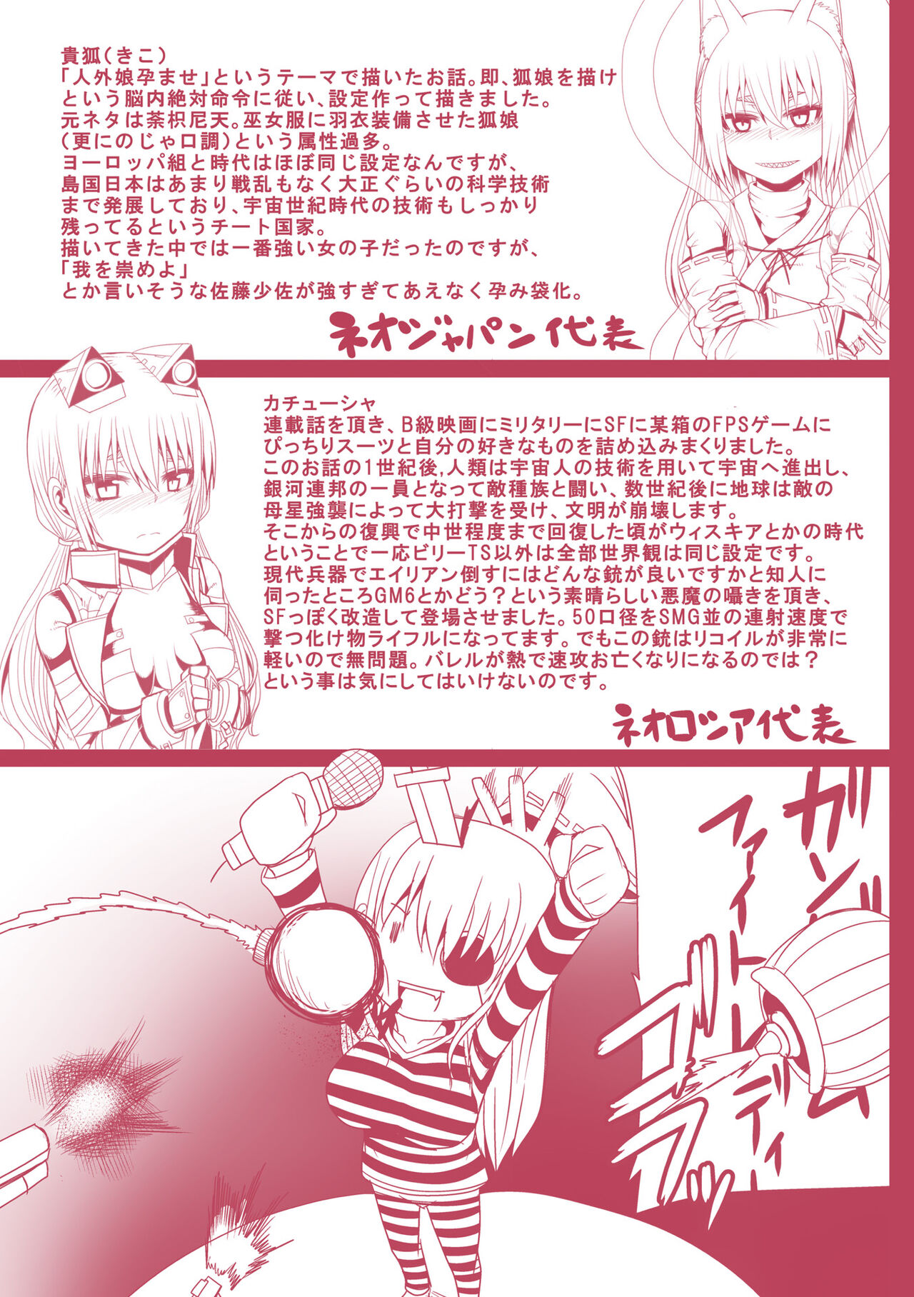 Tsuwamono-domo ga Yume no Ato - Page 192