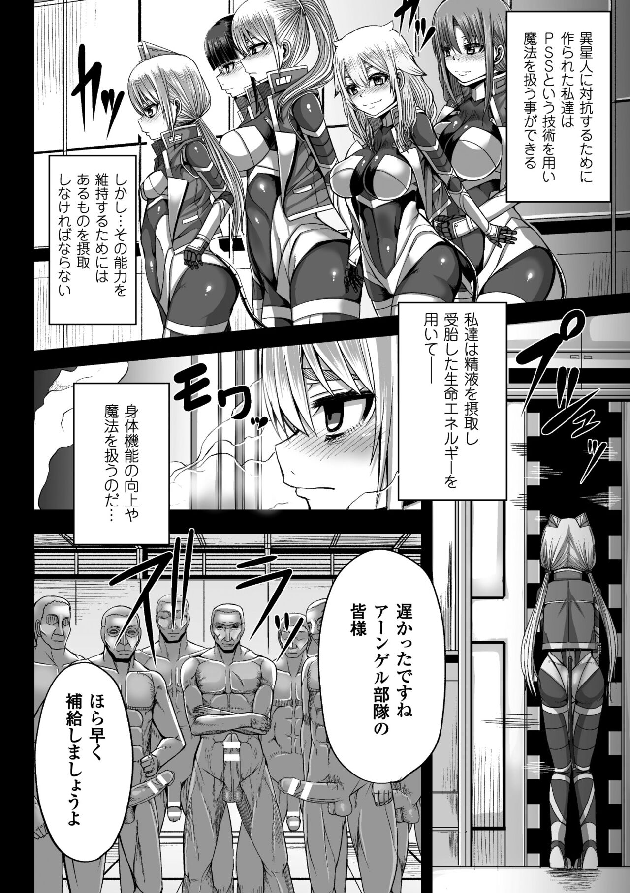 Tsuwamono-domo ga Yume no Ato - Page 28