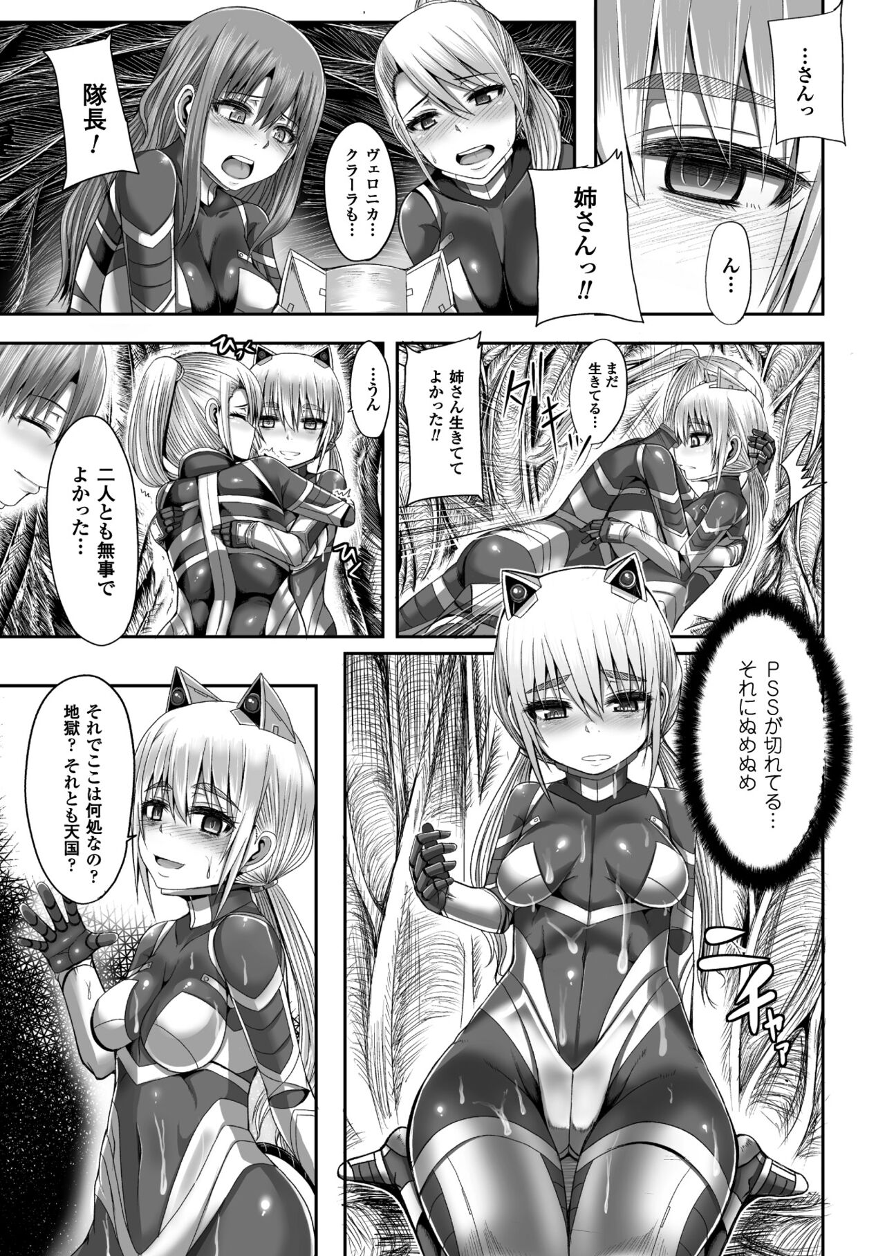 Tsuwamono-domo ga Yume no Ato - Page 9
