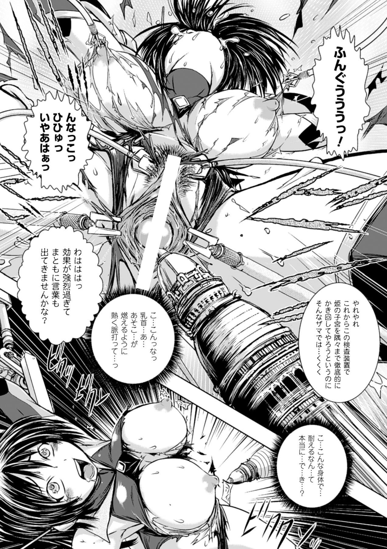 Haiboku Heroine Kaizou Choukyou Inferno - Page 11