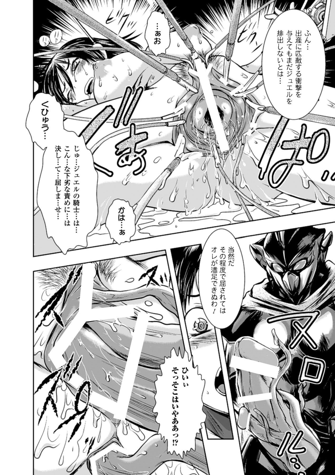 Haiboku Heroine Kaizou Choukyou Inferno - Page 16