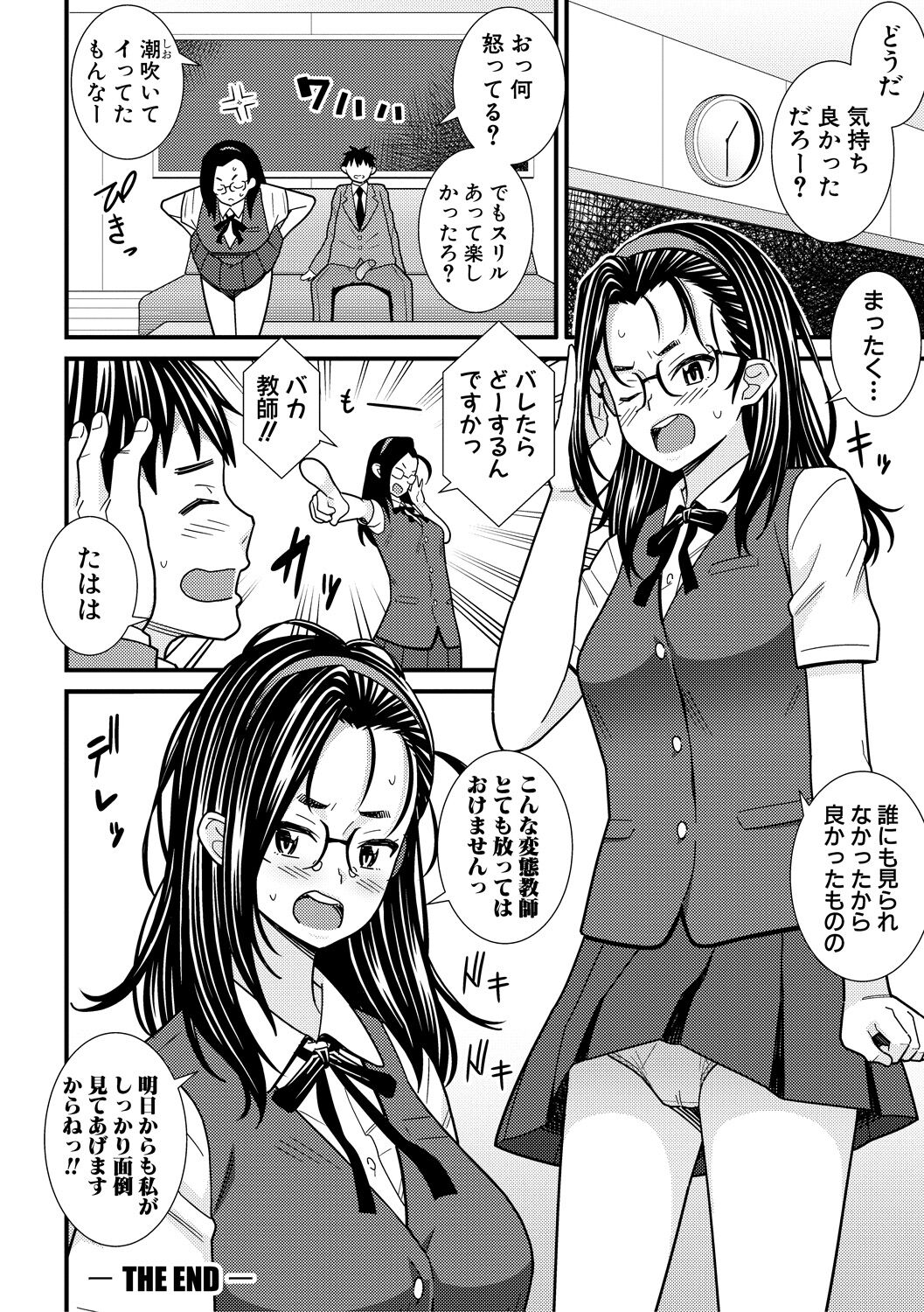 Dosukebe Saimin Revenge - Page 144