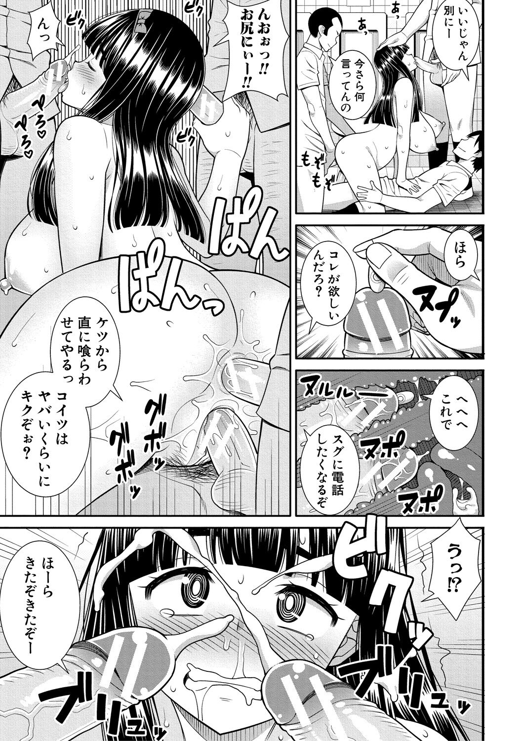 Dosukebe Saimin Revenge - Page 163
