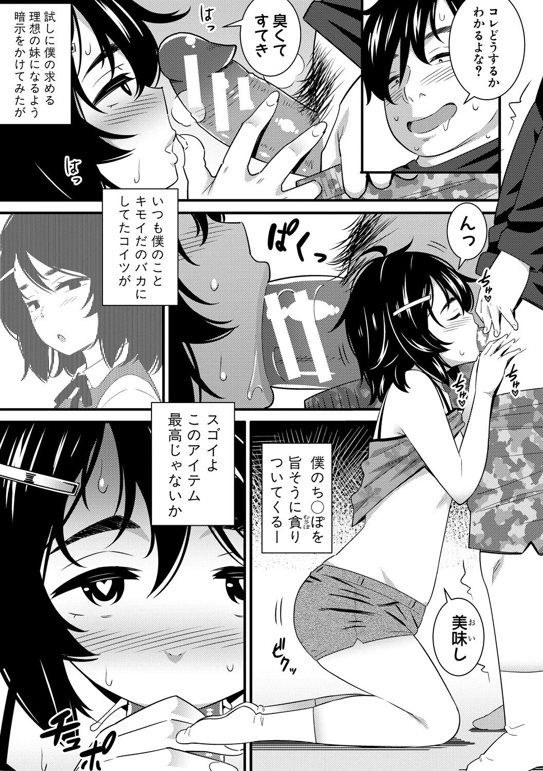 Preview page 7