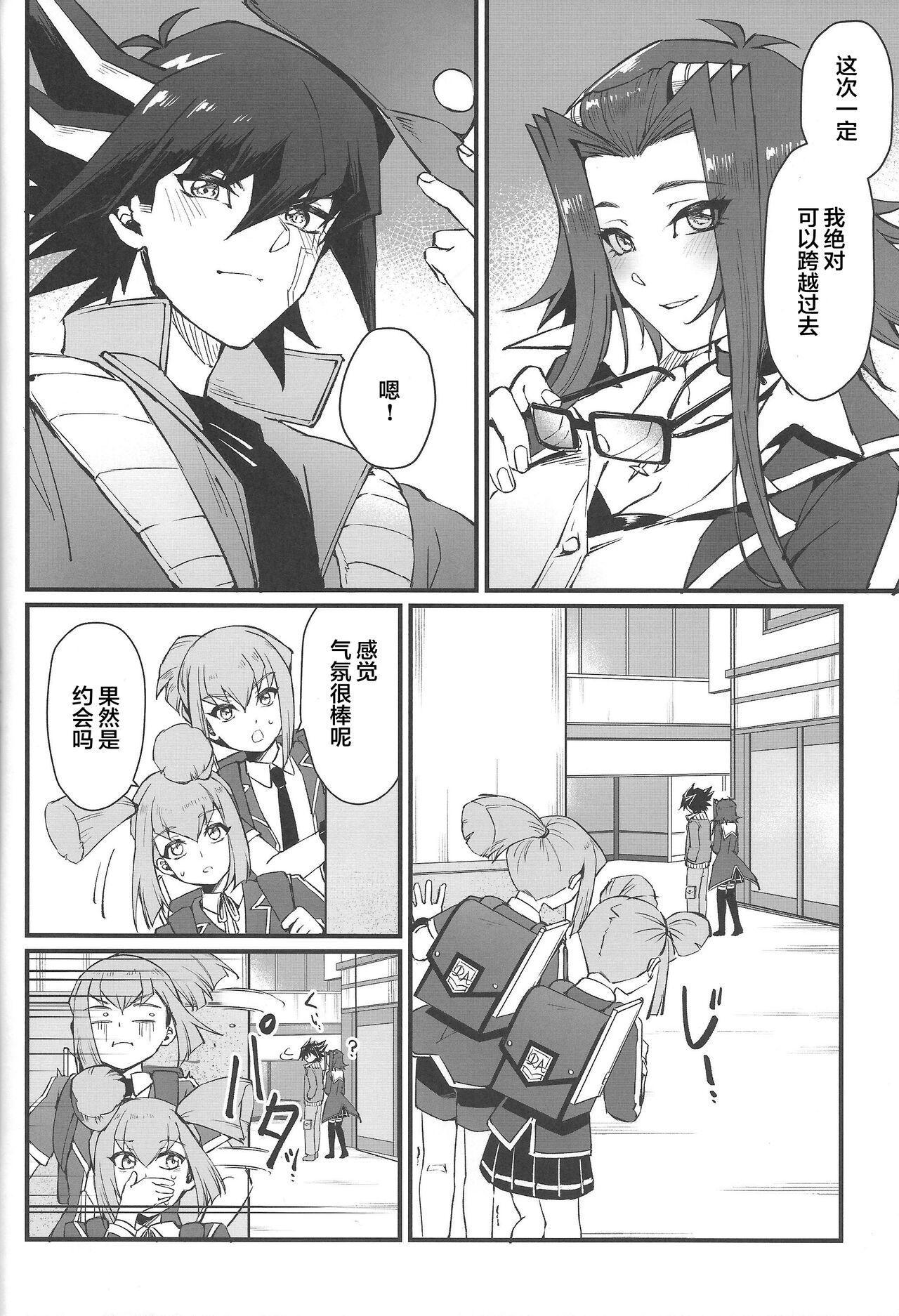 Spell of Roses | 薔薇的魔法 - Page 15