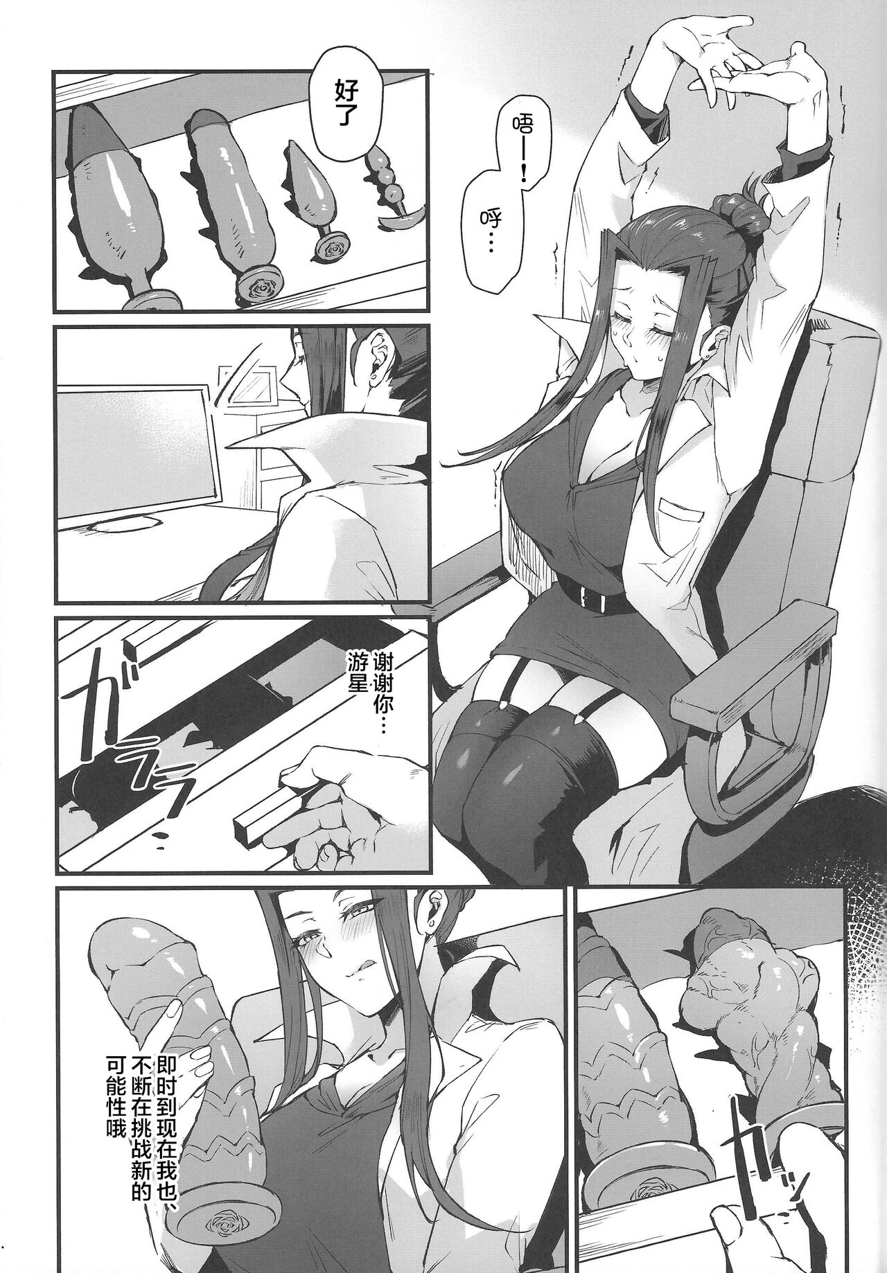Spell of Roses | 薔薇的魔法 - Page 28