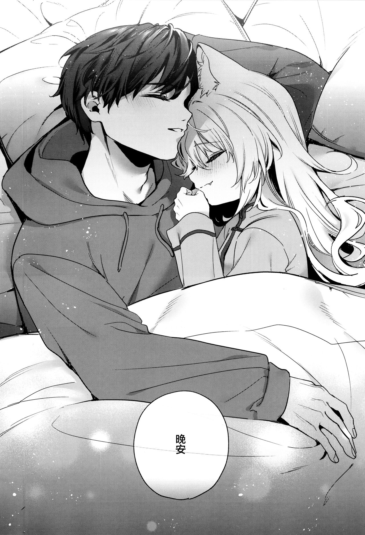 Mugi no Ongaeshi -Gakuseihen- - Page 35
