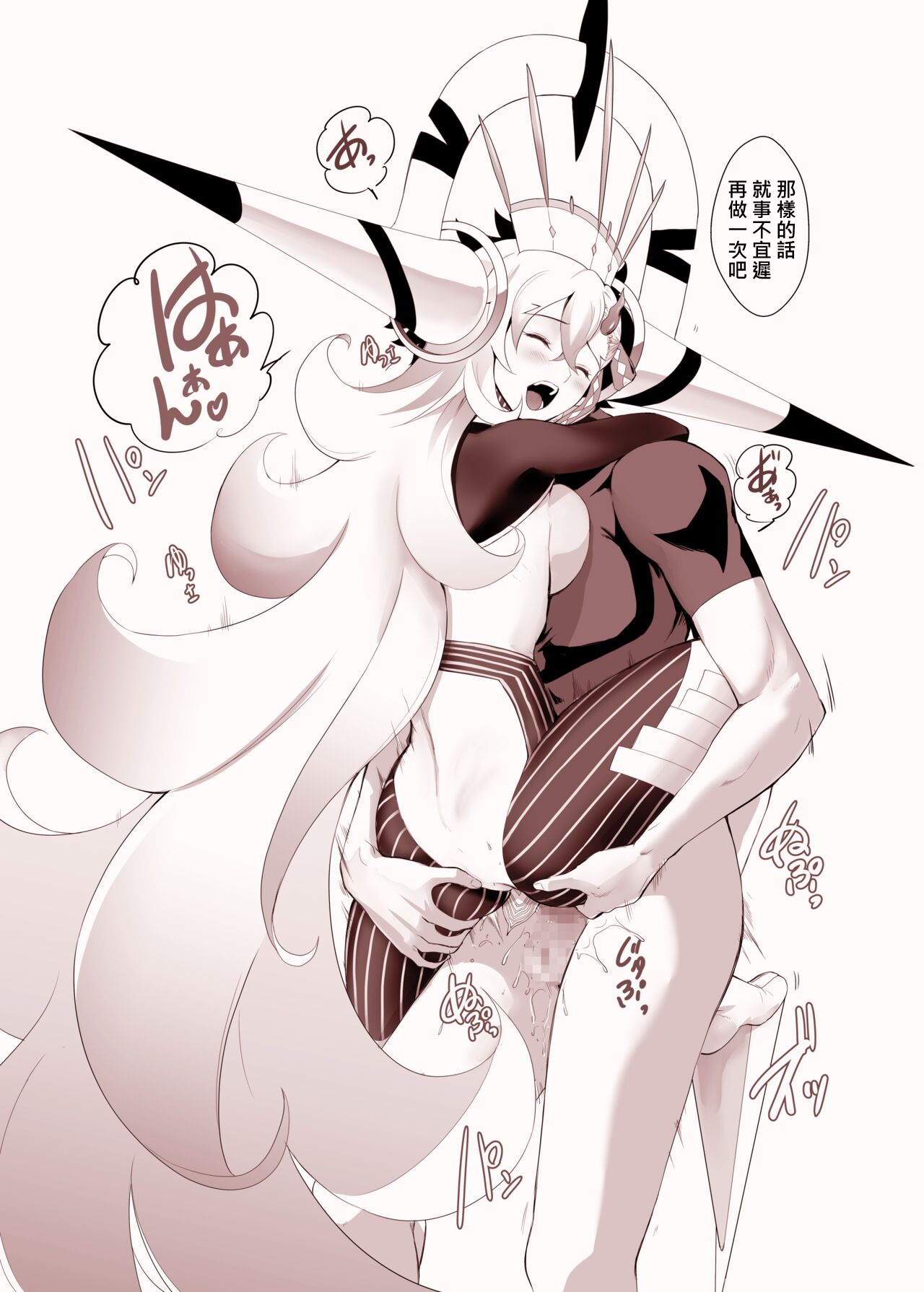 Lovely U - Page 25