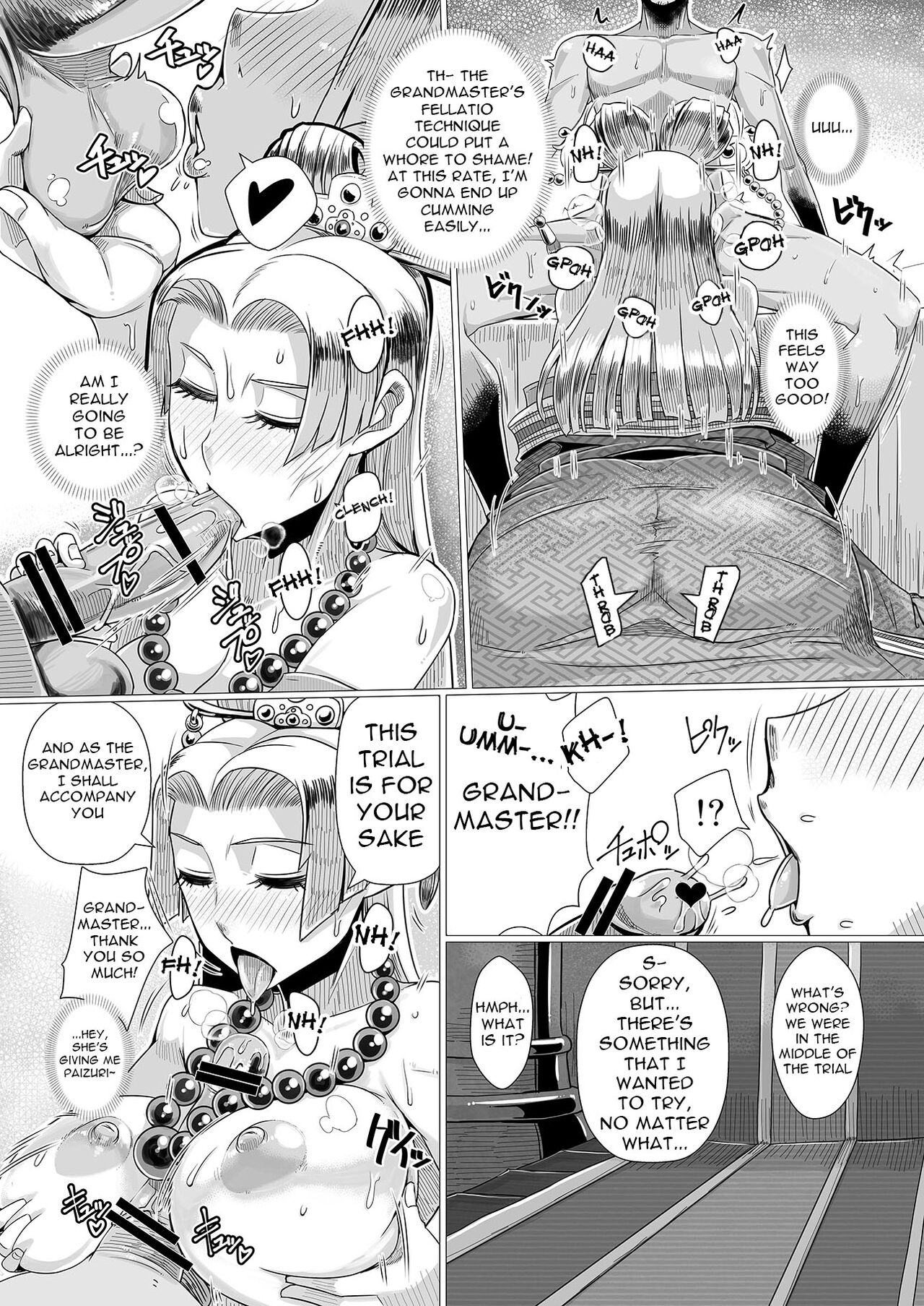 Ura Renbu Touma Gyou - Page 12