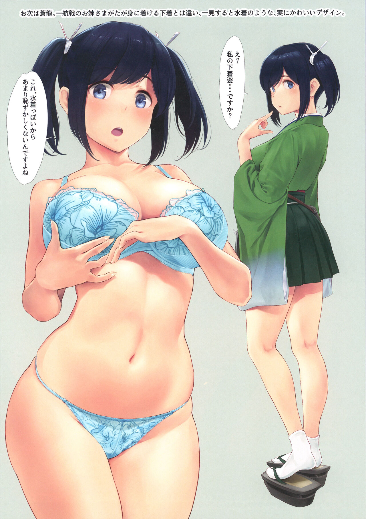WASANBON Vol. 20 - Page 12
