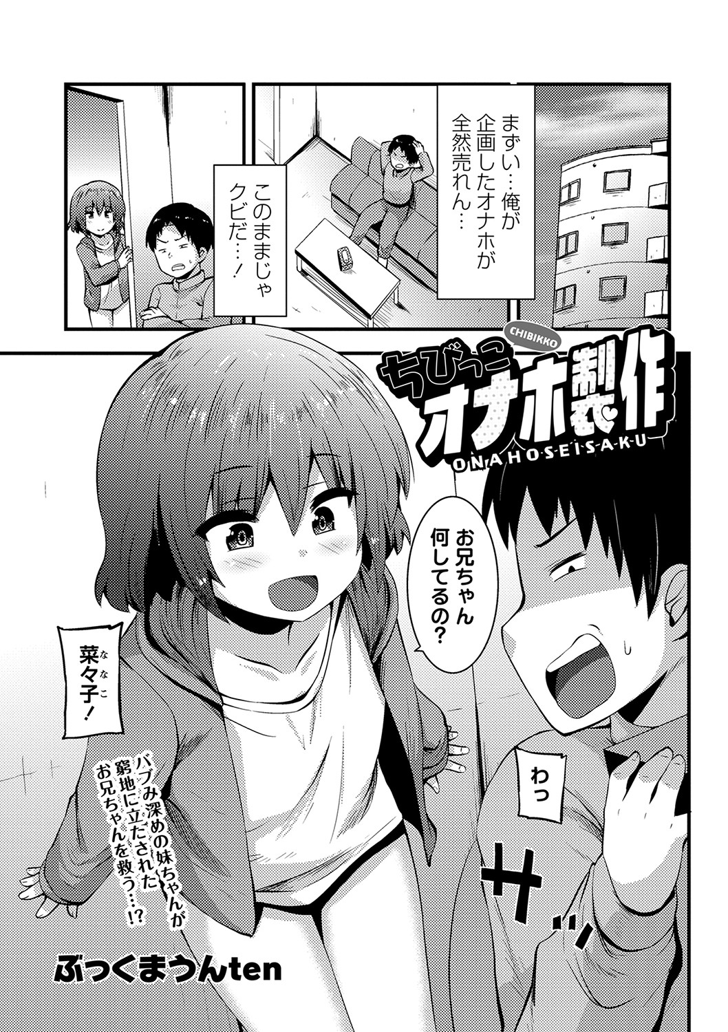 COMIC Masyo 2023-04 - Page 150