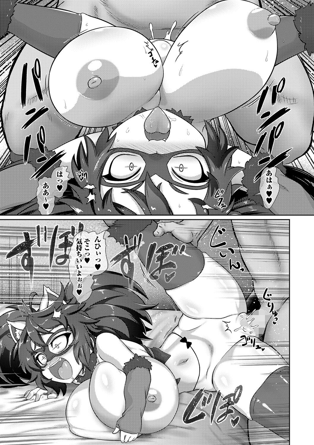 COMIC Masyo 2023-04 - Page 92