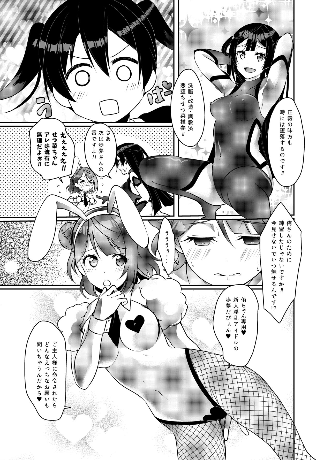 Hyakka Yuran - Page 10