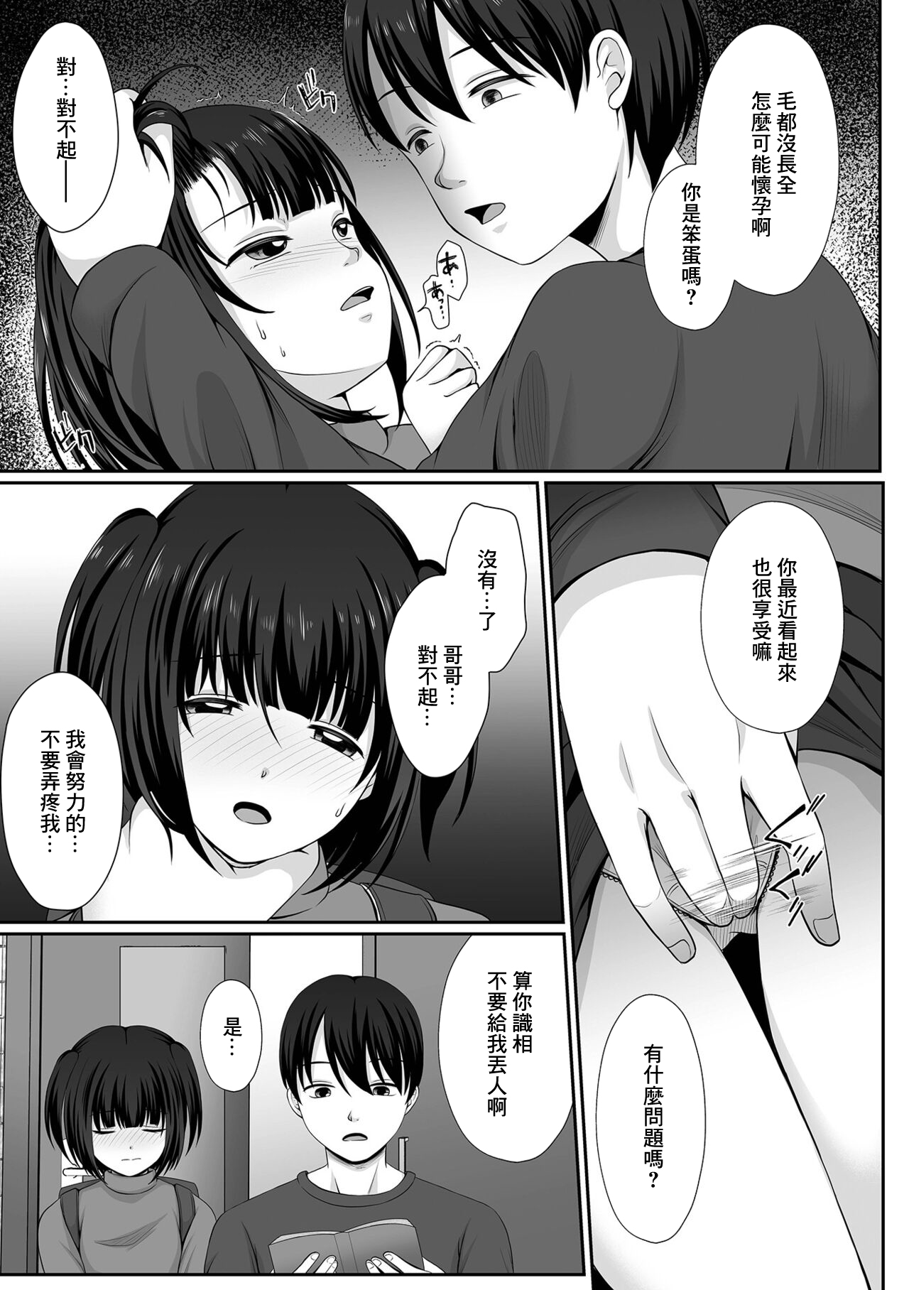 Preview page 7