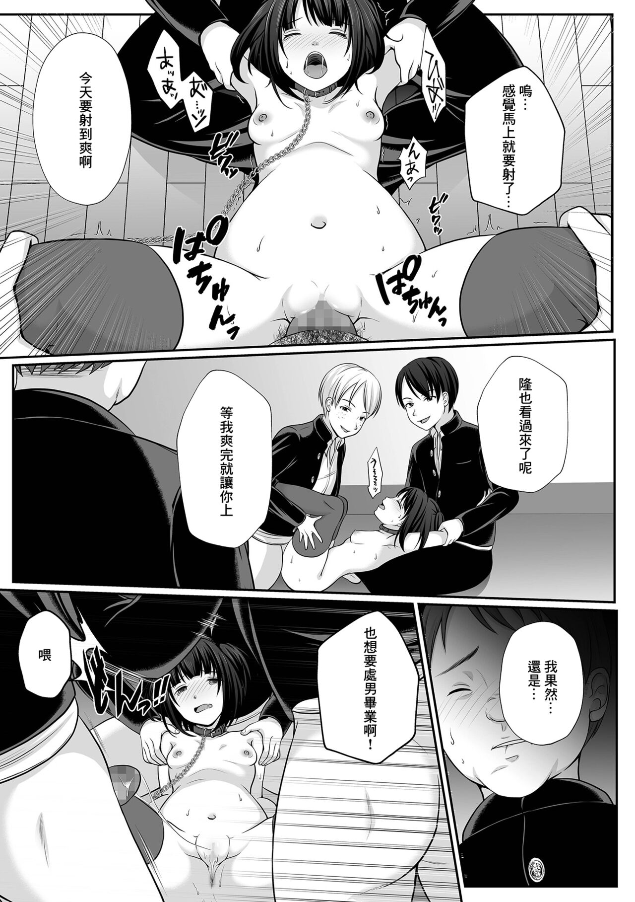 Nibiiro ni Shizumu Ch. 1 - Page 13