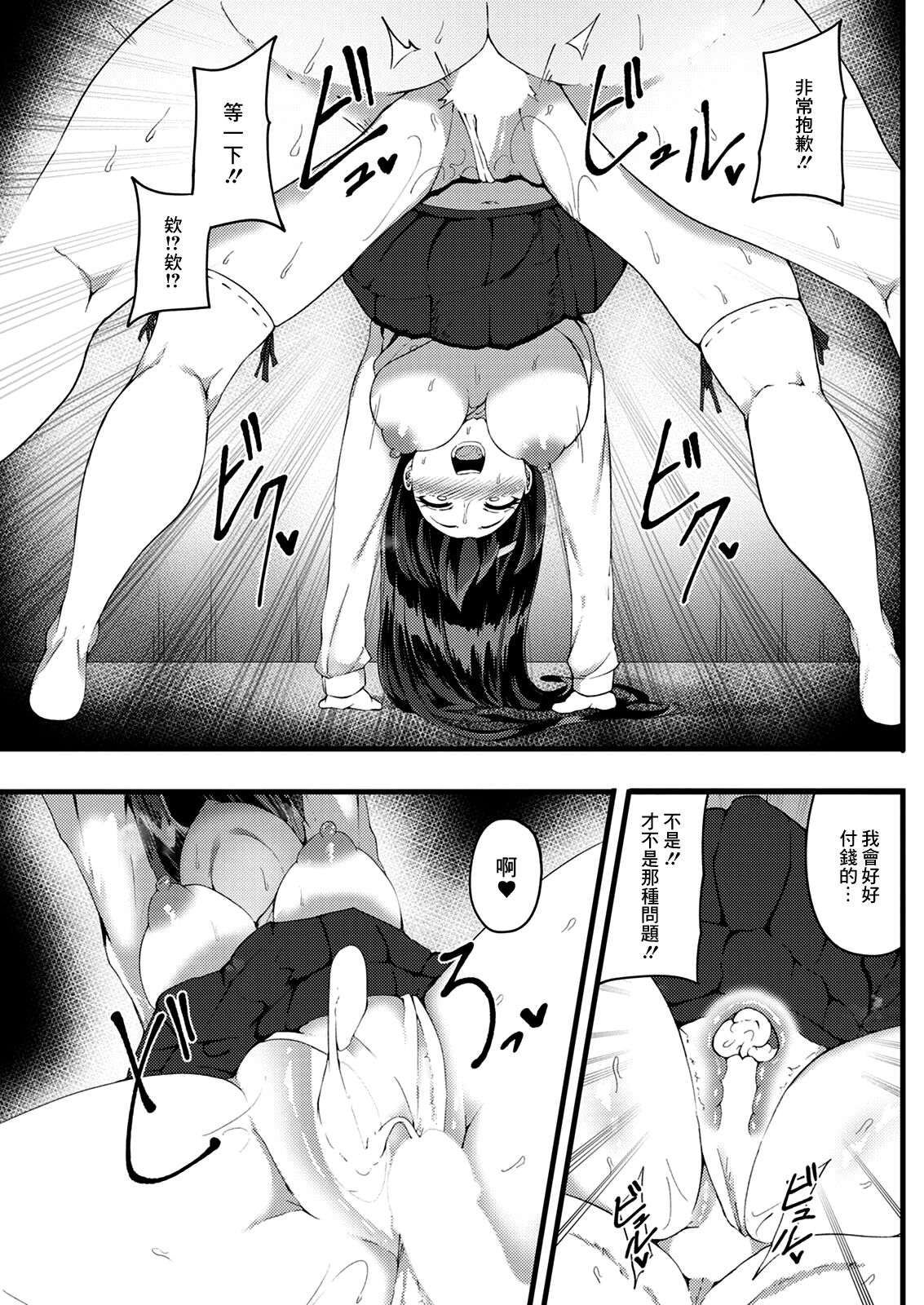 Kegare wa Shiroi Tori - Page 15