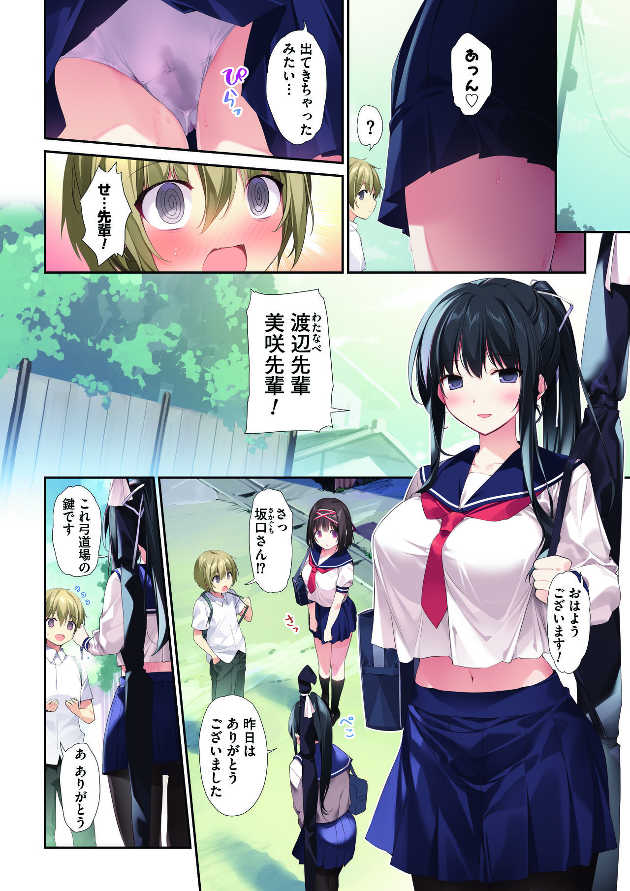 HAREM SUMMER -Seiso Bitch na Miko Senpai 2- - Page 9