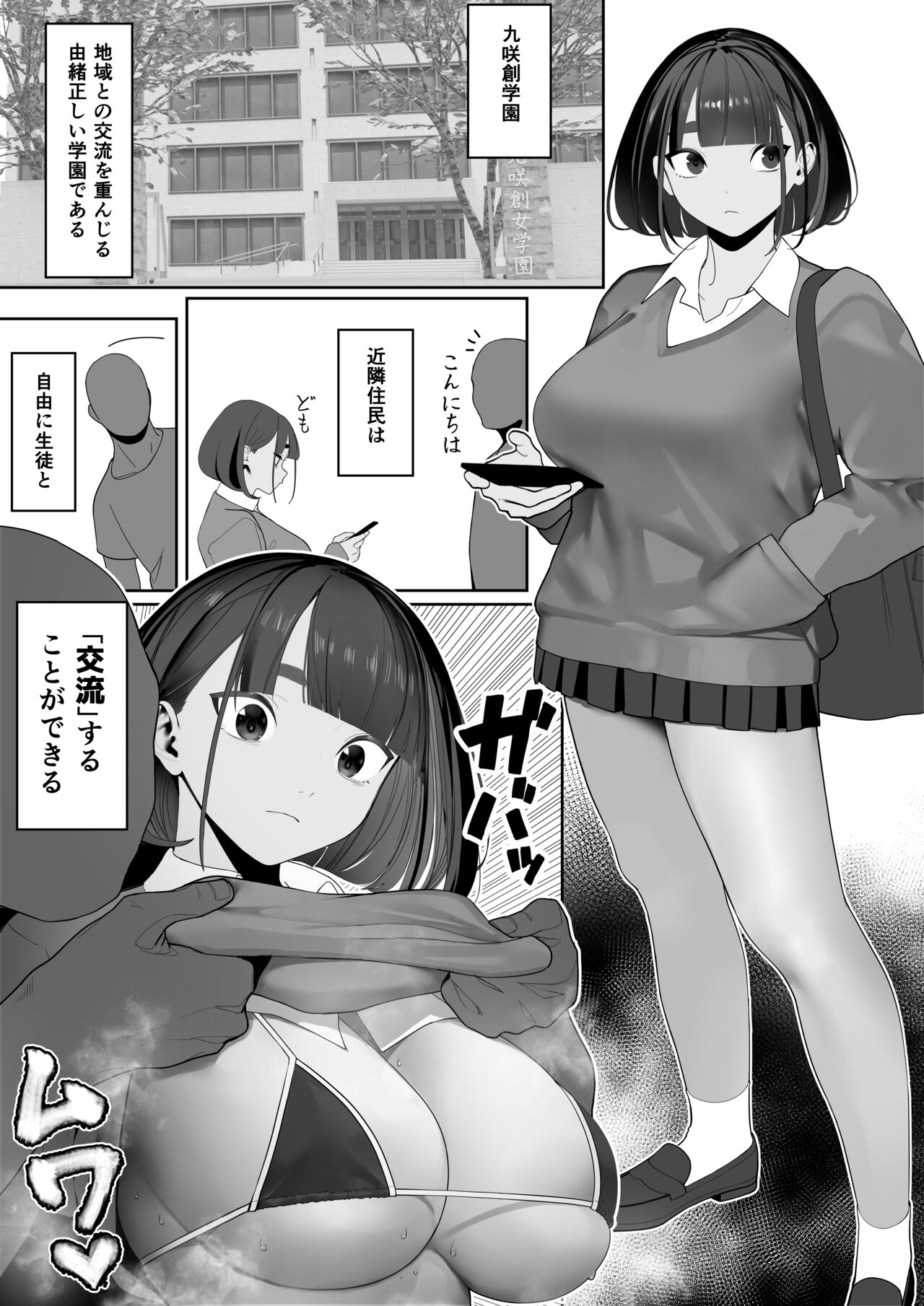 Rikujobu-chan - Page 62