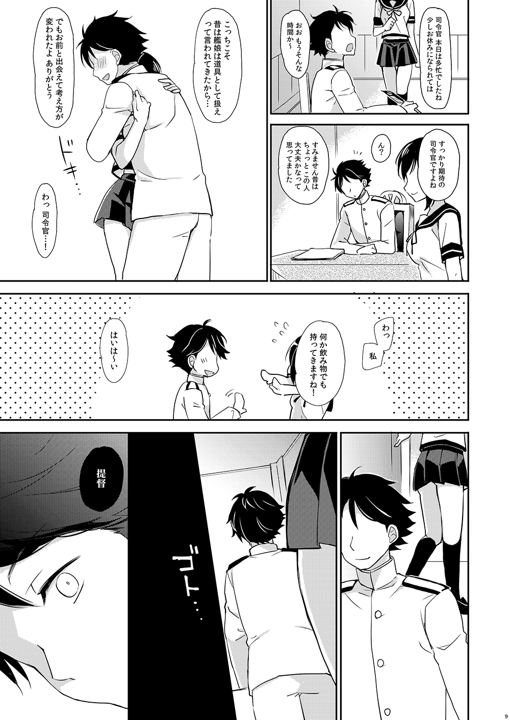 Preview page 8
