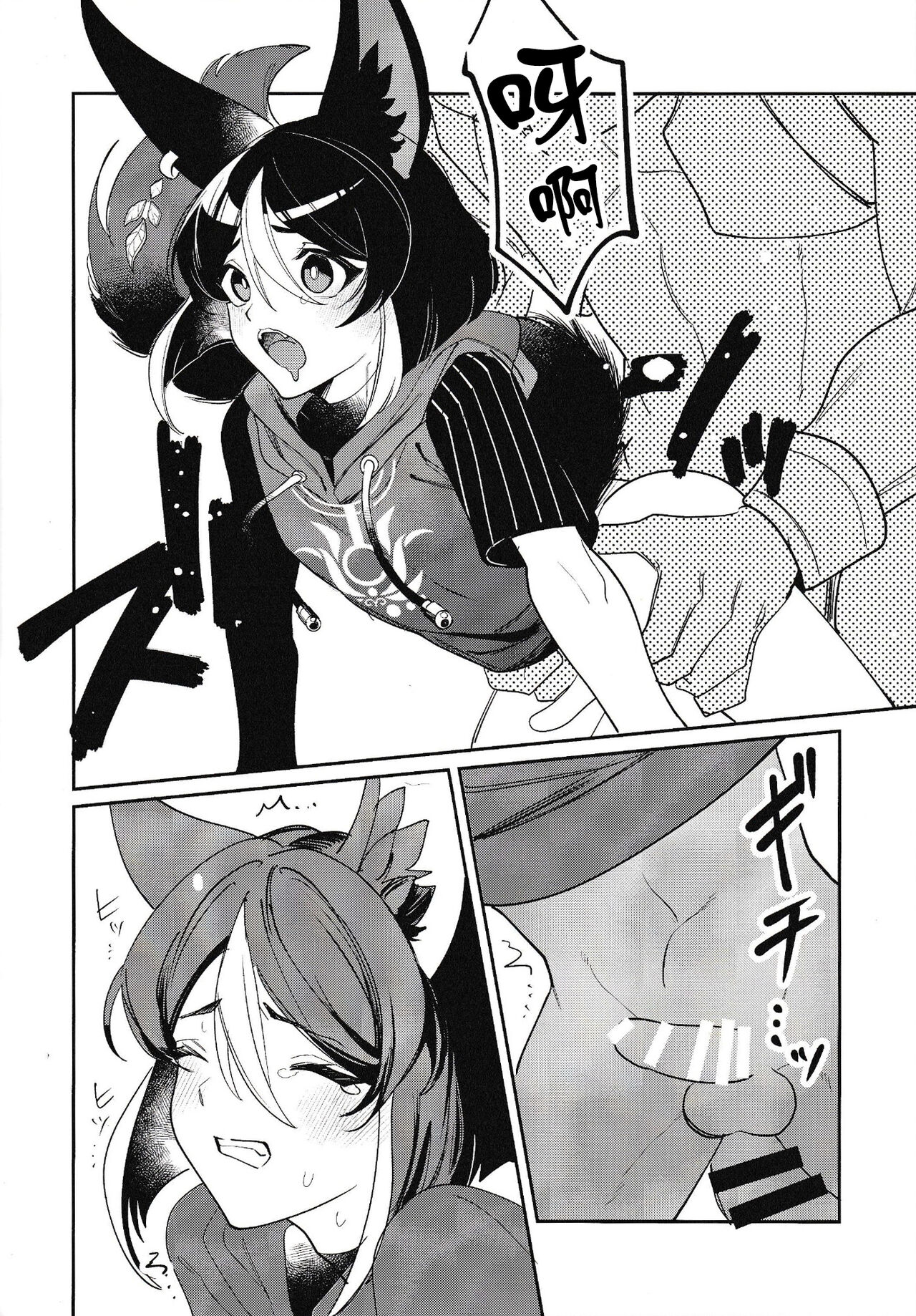 Ranger-chou Kansatsu Nikki - Page 14