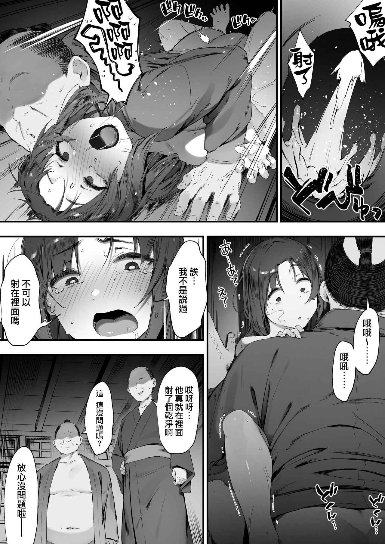 Nusumi no Taika [Zenwa]  | 偷竊的回報【全話】 - Page 29