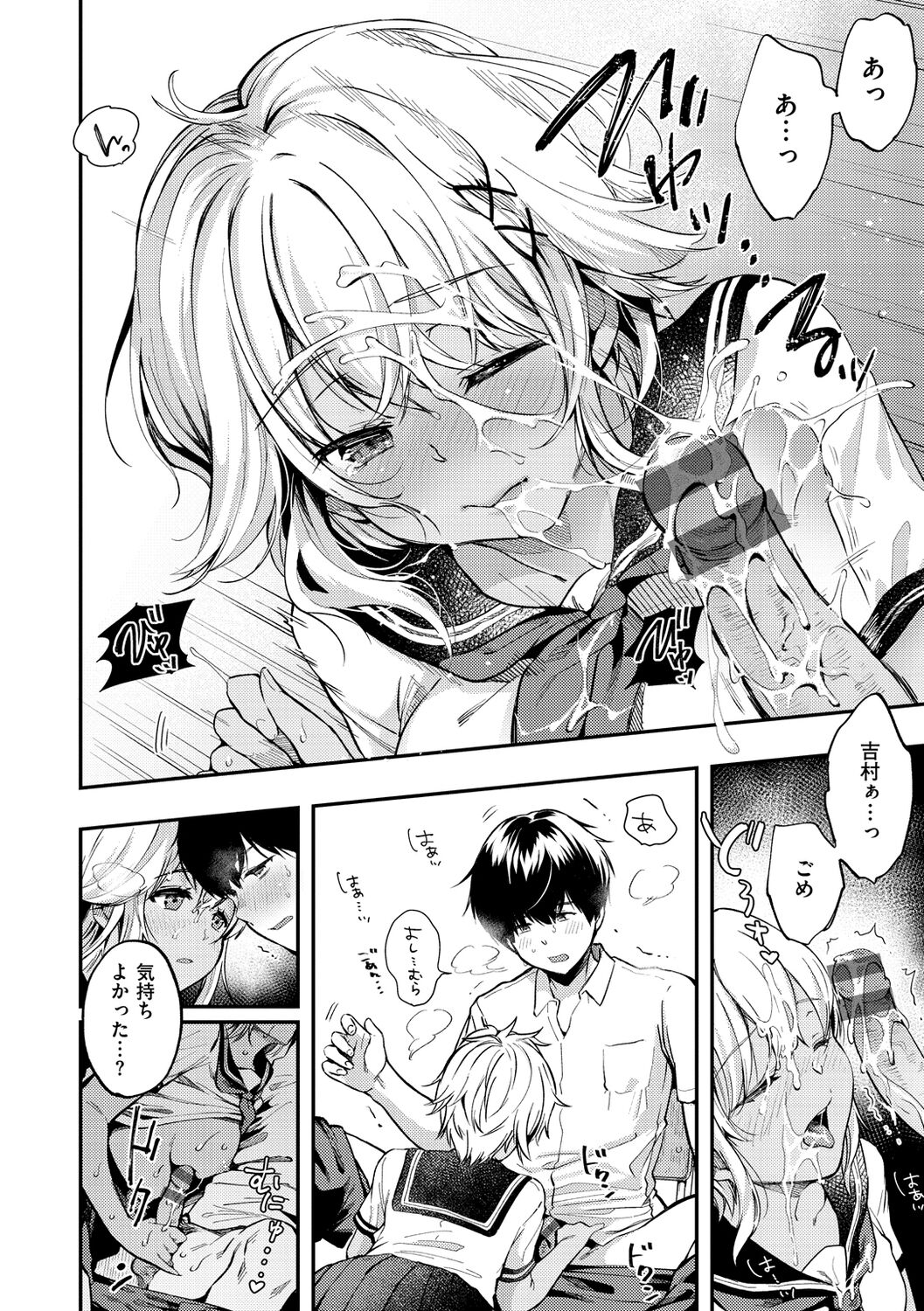 Bokura no Hajimete - First time H Presented - Page 36