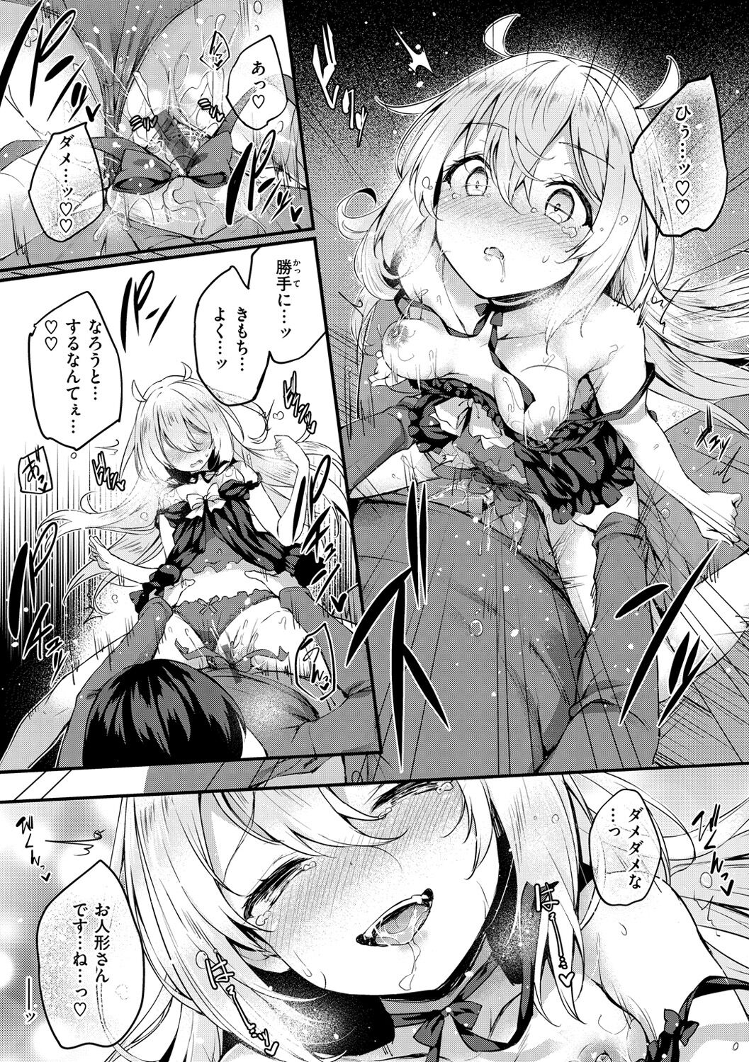 Futari no Omocha - Page 116