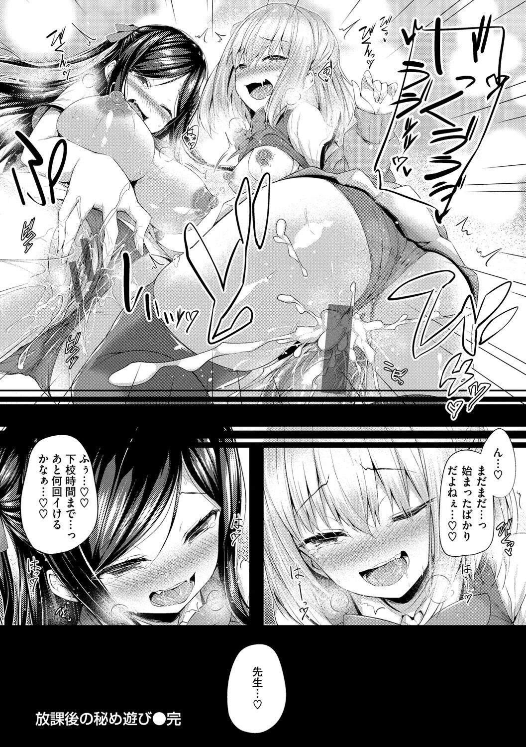 Futari no Omocha - Page 36