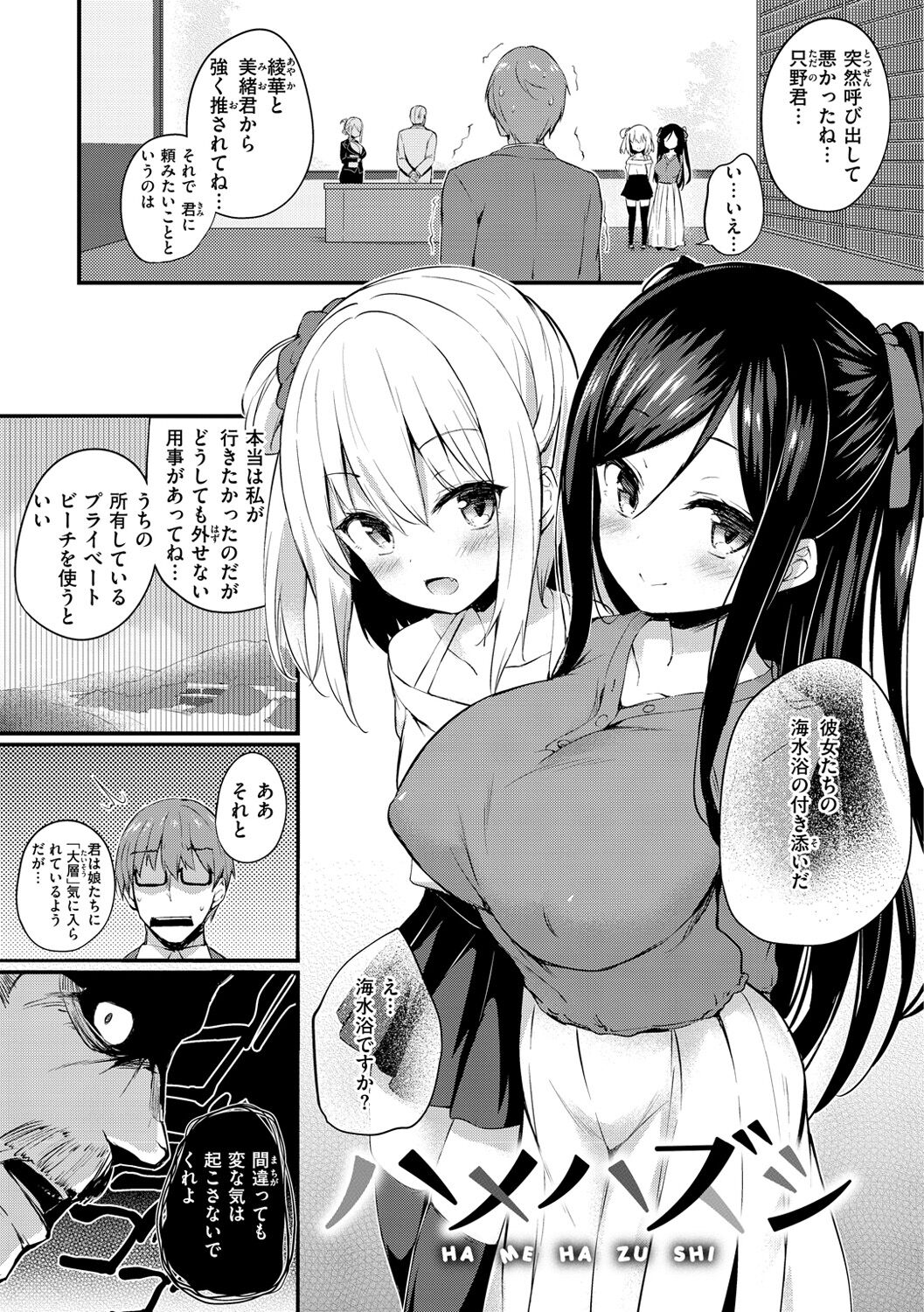 Futari no Omocha - Page 59