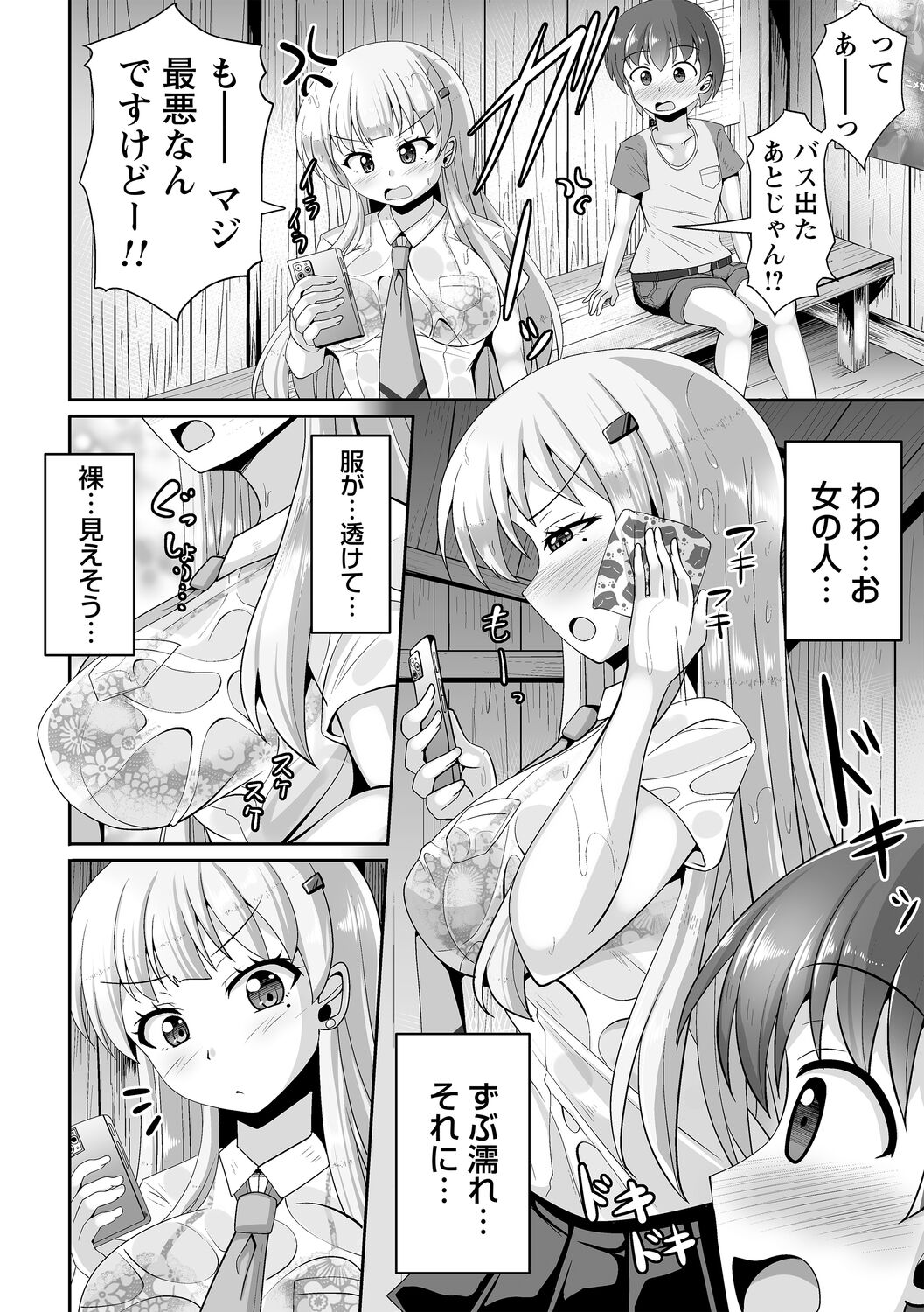 Preview page 8