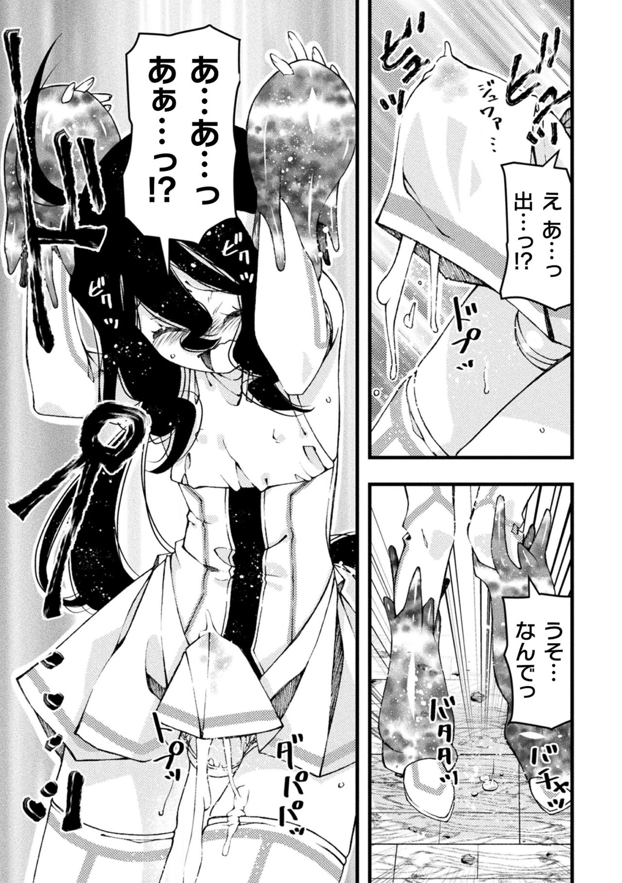 Midara ni Ochita Otokonoko - Page 31