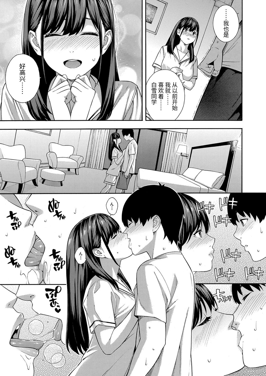 Fellatio Kenkyuubu Saishuuwa - Page 37