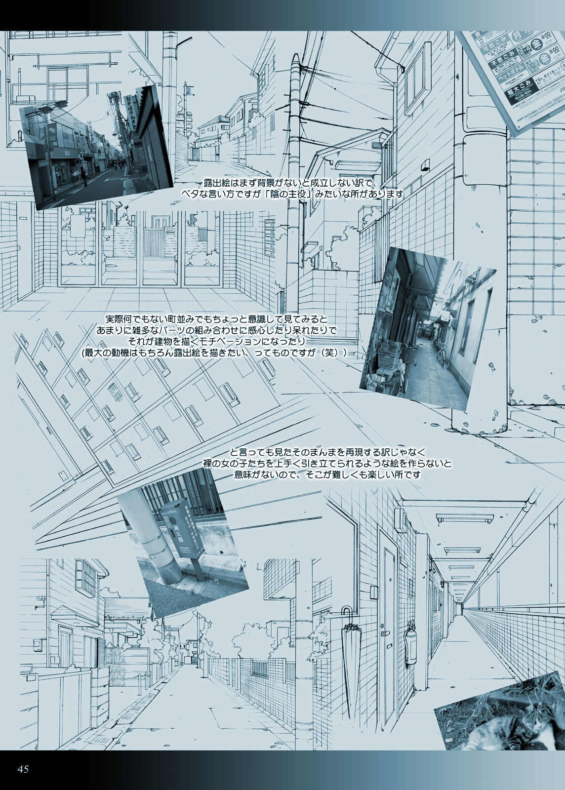 R-Otome Notebook -KAI- - Page 45