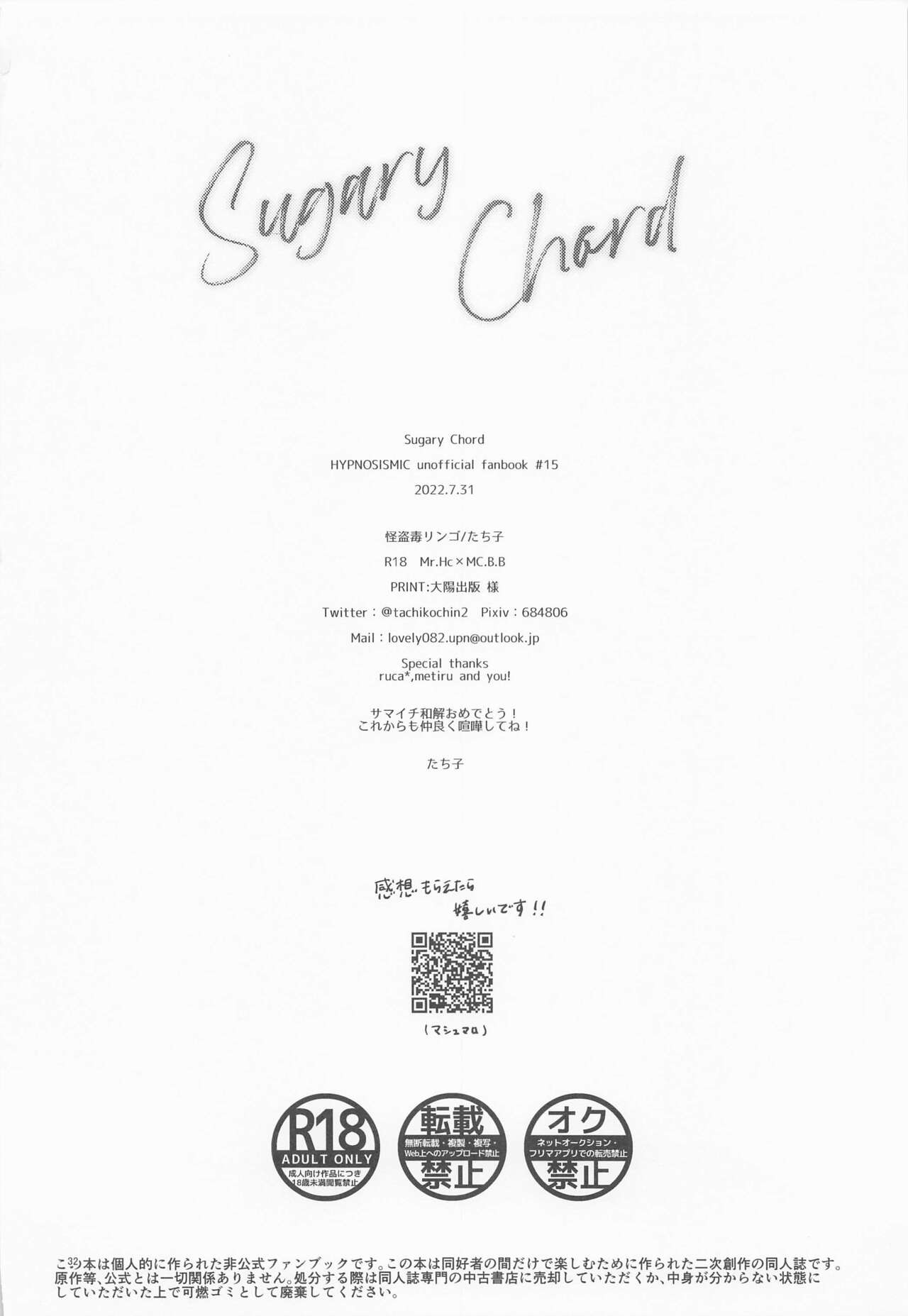 Sugary Chord - Page 31