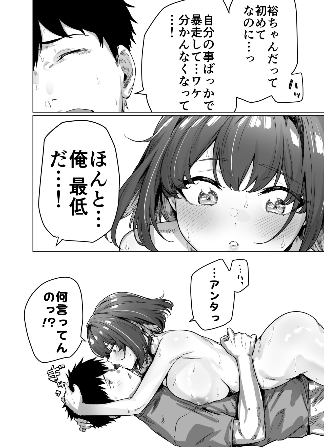 Seijin Muke Tsundere-chan - Page 46
