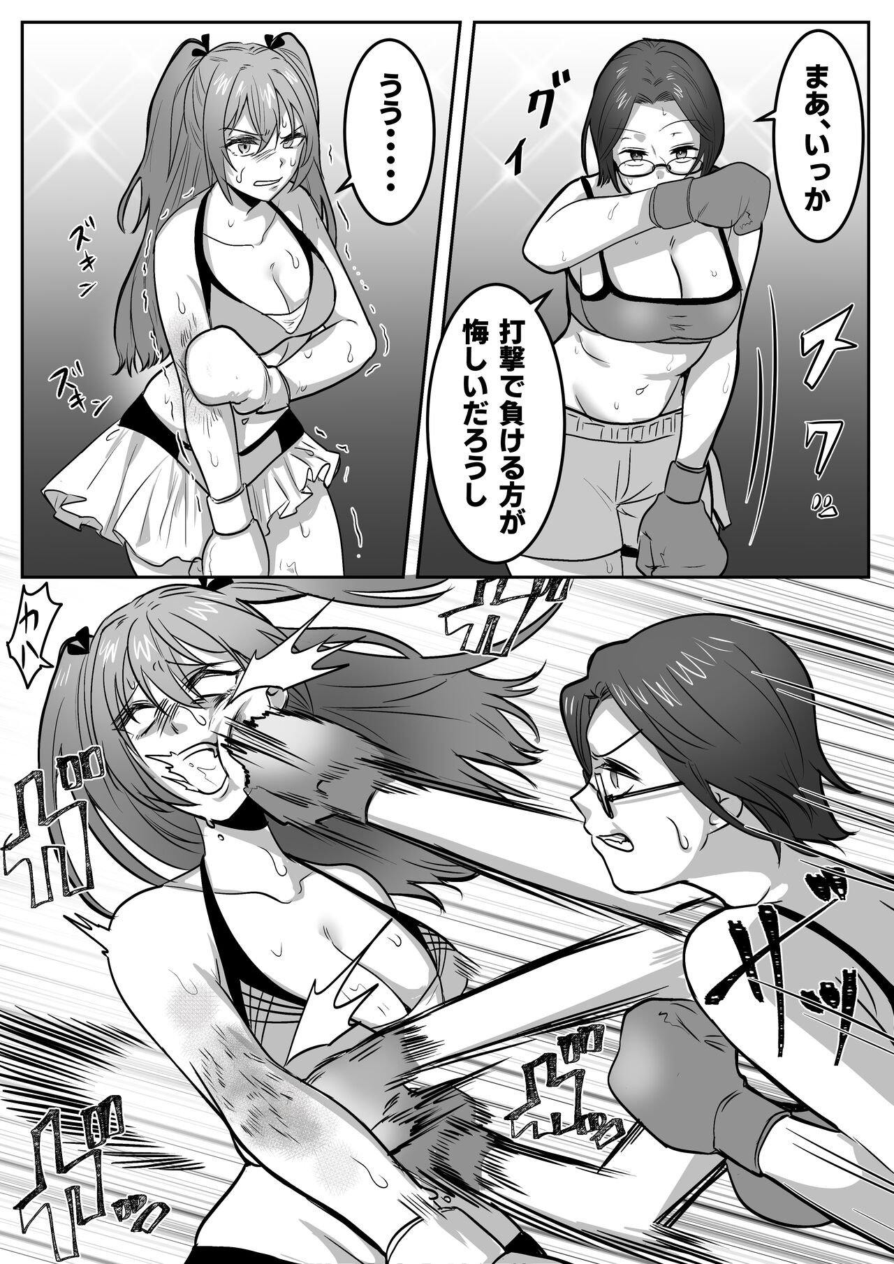 Fighting School 1 - Page 14