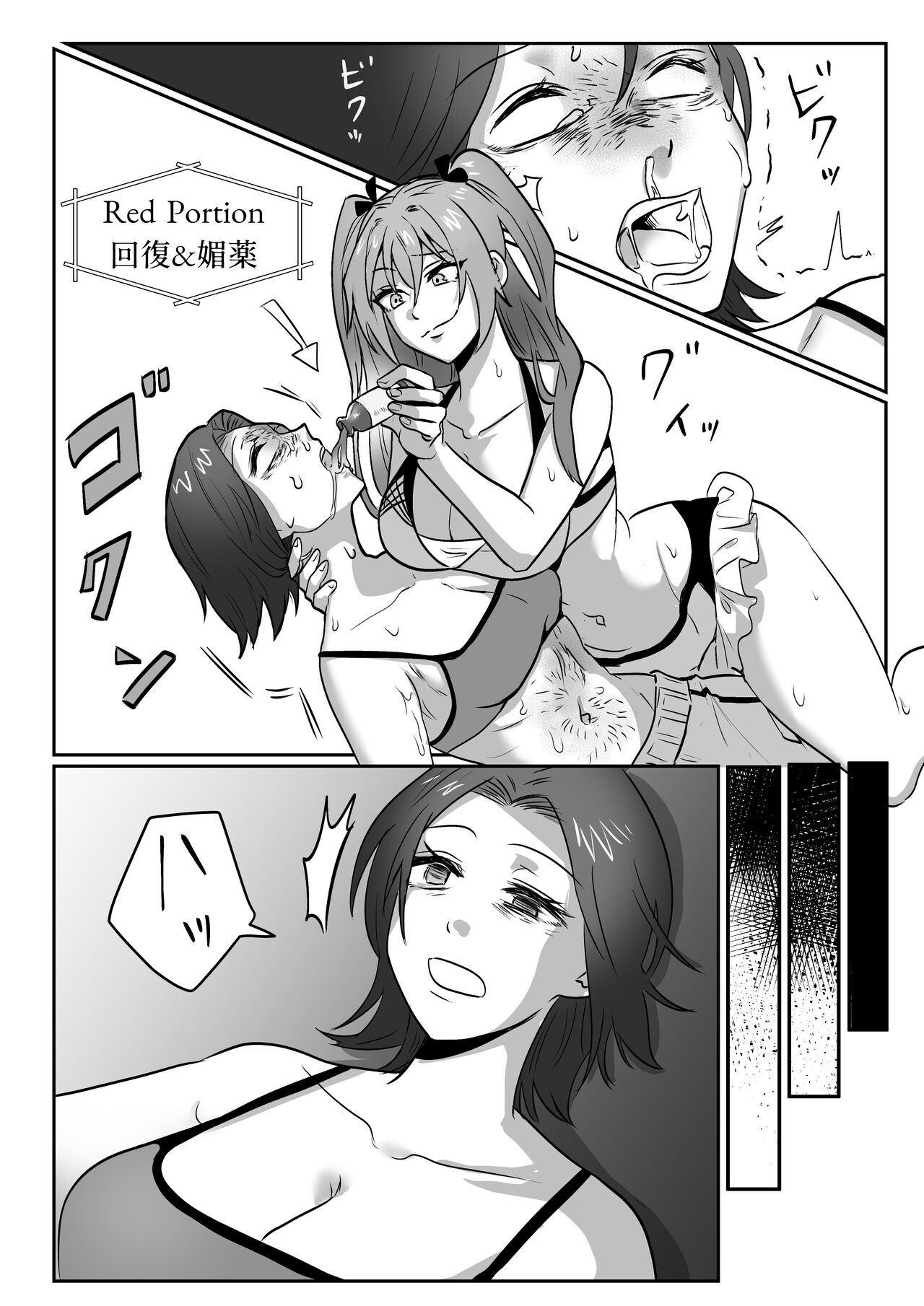 Fighting School 1 - Page 17