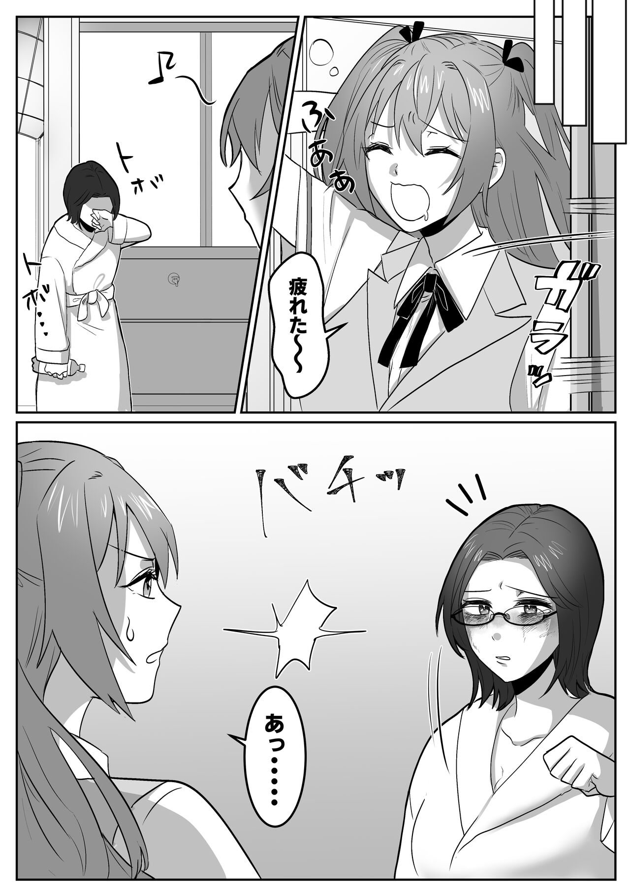 Fighting School 1 - Page 21
