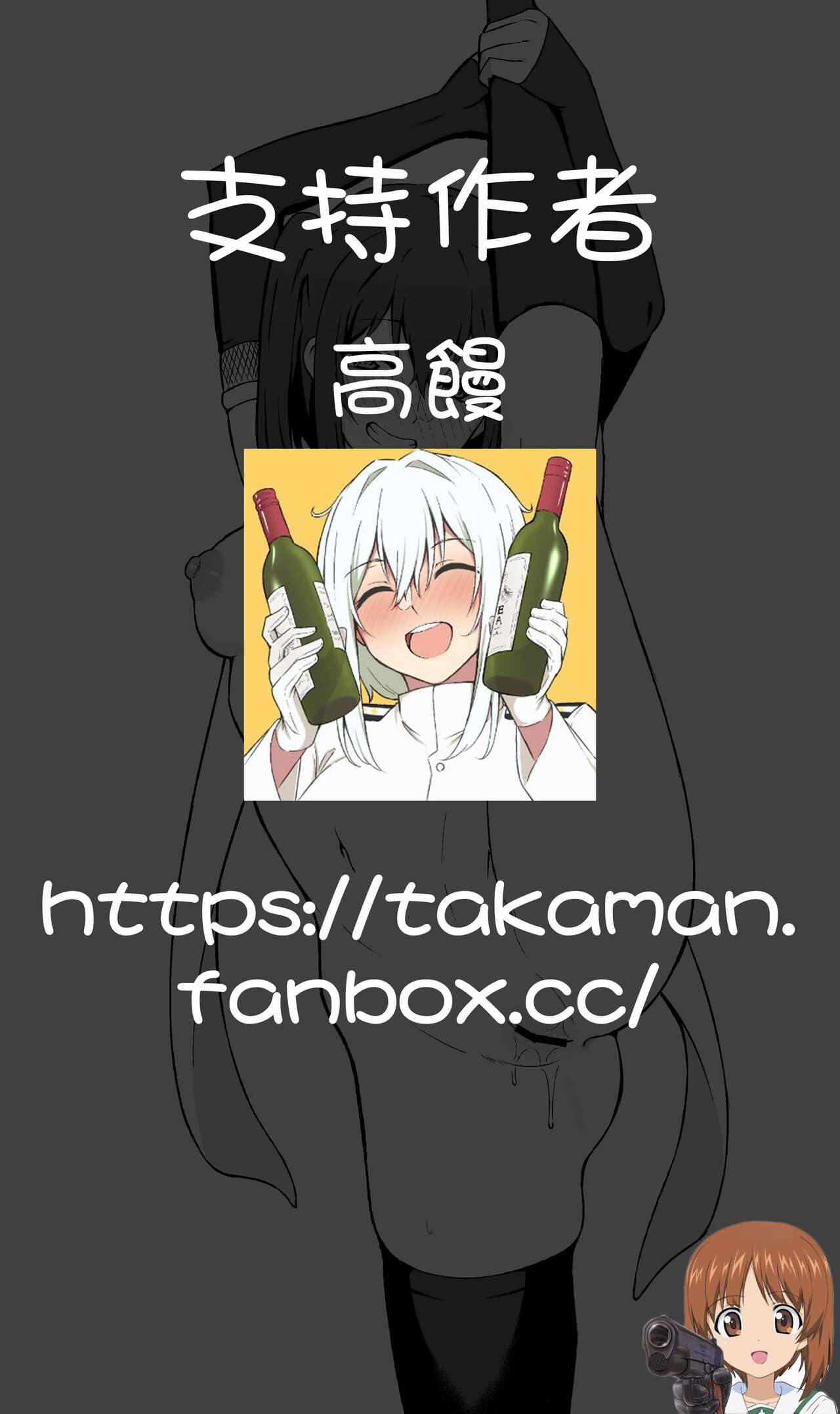Takaman - Page 87