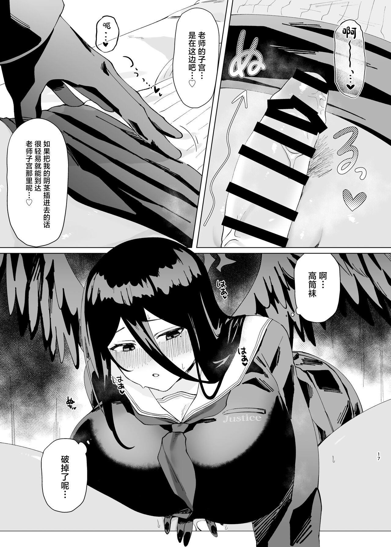 Tandeki Meruto - Page 17
