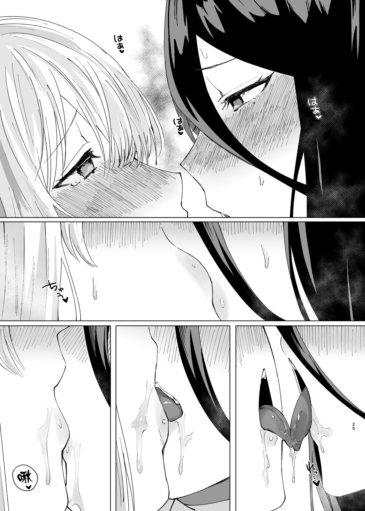 Tandeki Meruto - Page 25