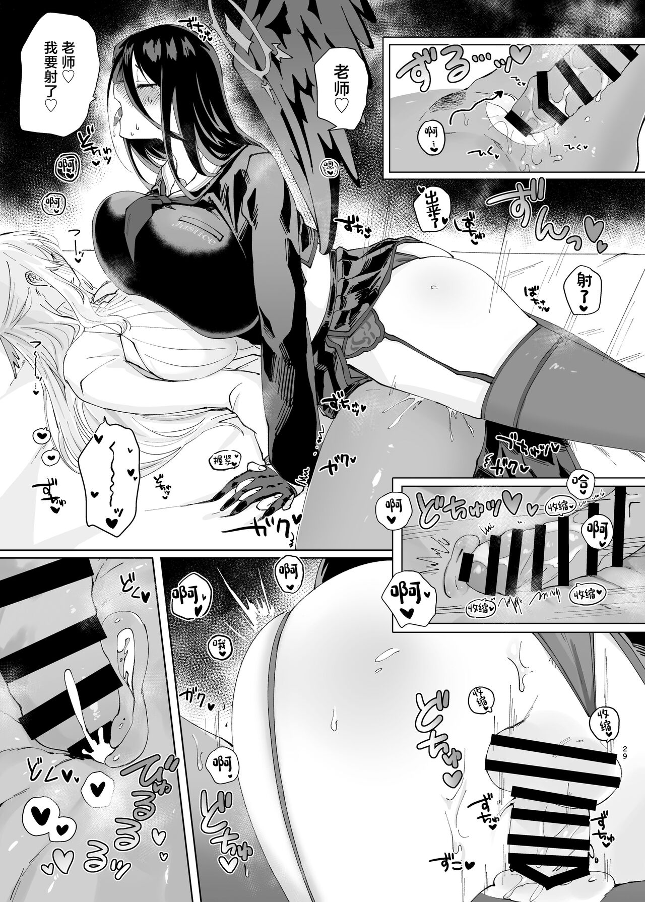Tandeki Meruto - Page 29