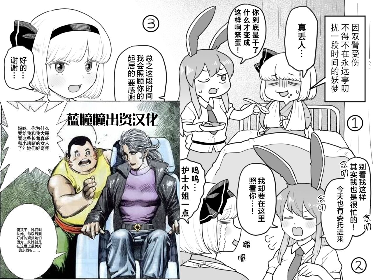 Myon-chan no hospital life | 【白宝宝出资汉化】 - Page 17